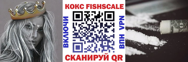 КОКАИН Fish Scale  цена   Томари 
