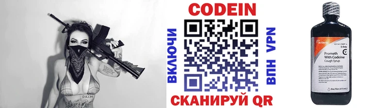 Codein Purple Drank  Томари 