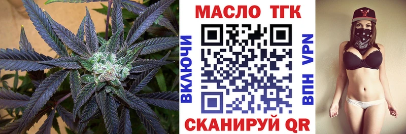 hydra зеркало  Томари  Дистиллят ТГК THC oil 